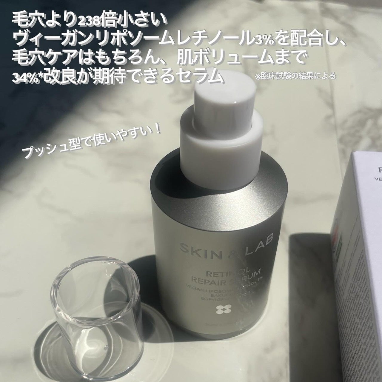 ヴィーガンリポソームレチノールセラム/SKIN&LAB/美容液を使ったクチコミ(6枚目)