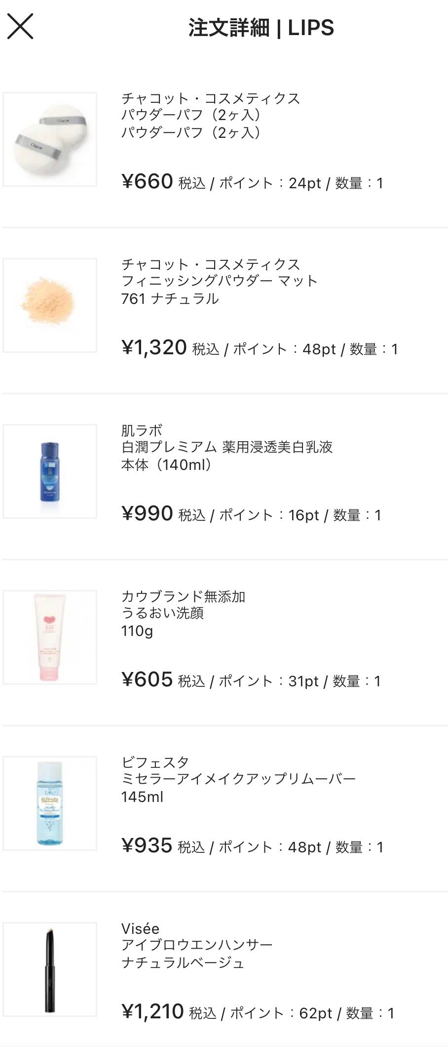 ミセラーアイメイクアップリムーバー/ビフェスタ/ポイントメイクリムーバーを使ったクチコミ(2枚目)