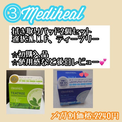 ハイポアレジェニック シカ レスキューガーゼパッド/Dermatory/シートマスク・パックを使ったクチコミ(4枚目)