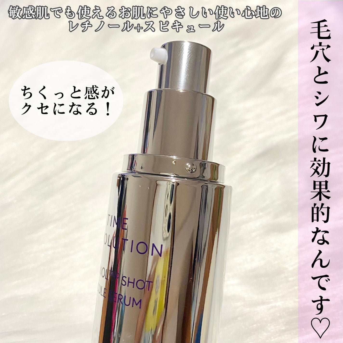 ミシャ タイムレボリューション レチ1000ショット スピキュール美容液/MISSHA/美容液を使ったクチコミ(3枚目)