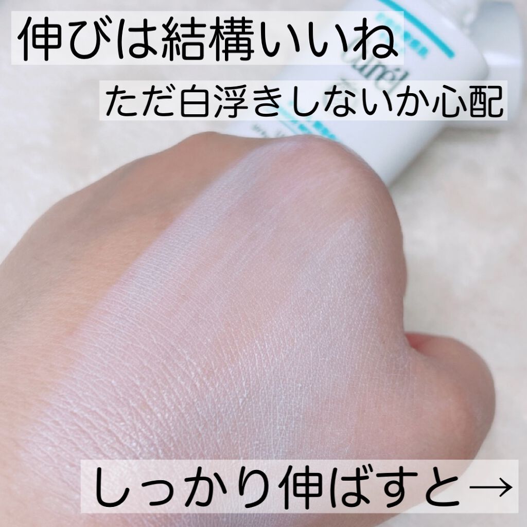 潤浸保湿 ベースミルク /キュレル/日焼け止めミルクを使ったクチコミ(4枚目)
