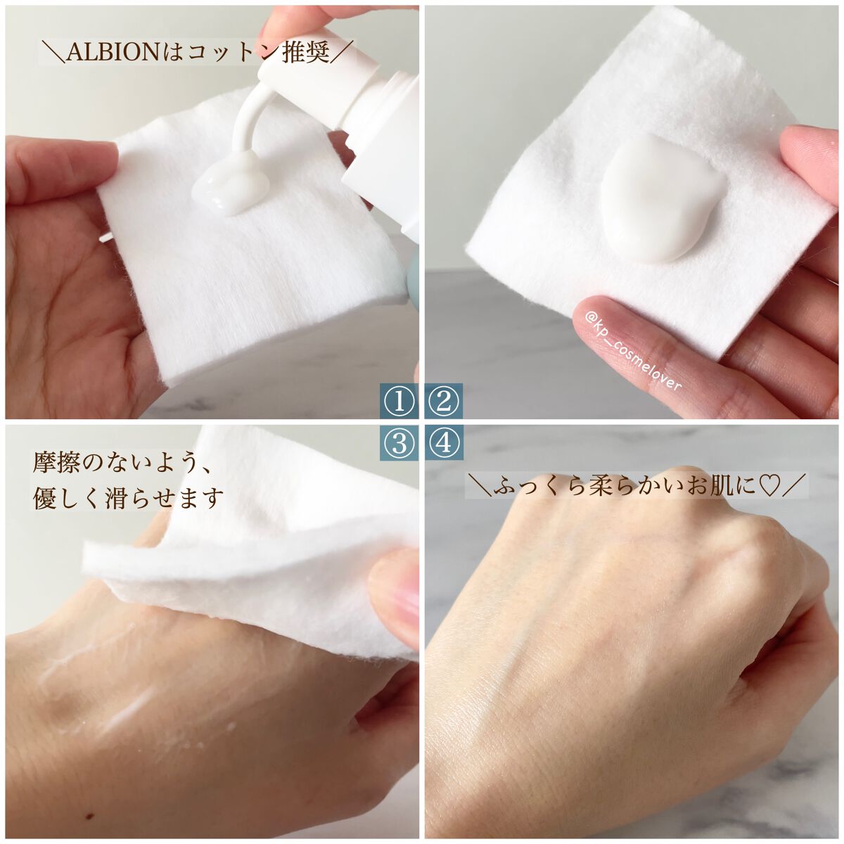 フラルネ フルリファイン ミルク EM/ALBION/乳液を使ったクチコミ（3枚目）