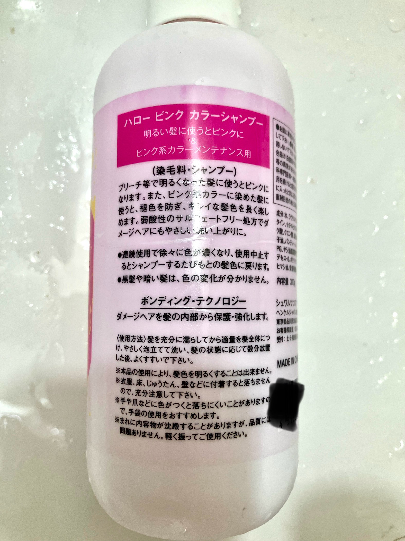 ハロー ピンク カラーシャンプー/シュワルツコフ プロフェッショナル/市販シャンプーを使ったクチコミ（2枚目）