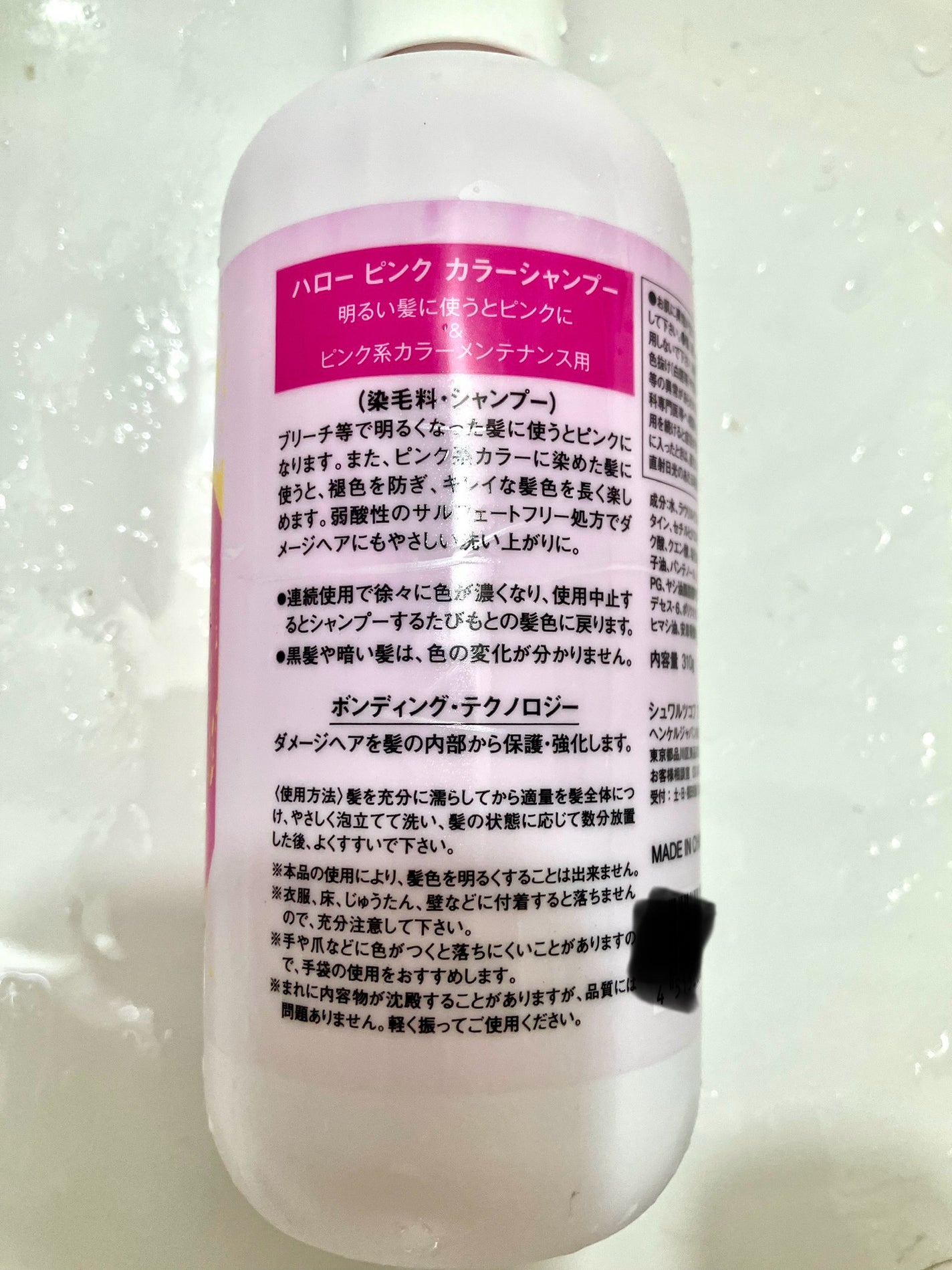 ハロー ピンク カラーシャンプー/シュワルツコフ プロフェッショナル/市販シャンプーを使ったクチコミ(2枚目)