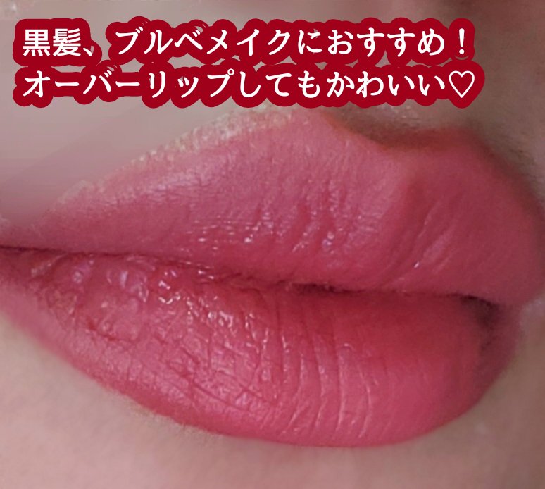 ルージュ ディオール フォーエヴァー リキッド 558 フォーエヴァー グレース/Dior/口紅を使ったクチコミ（3枚目）