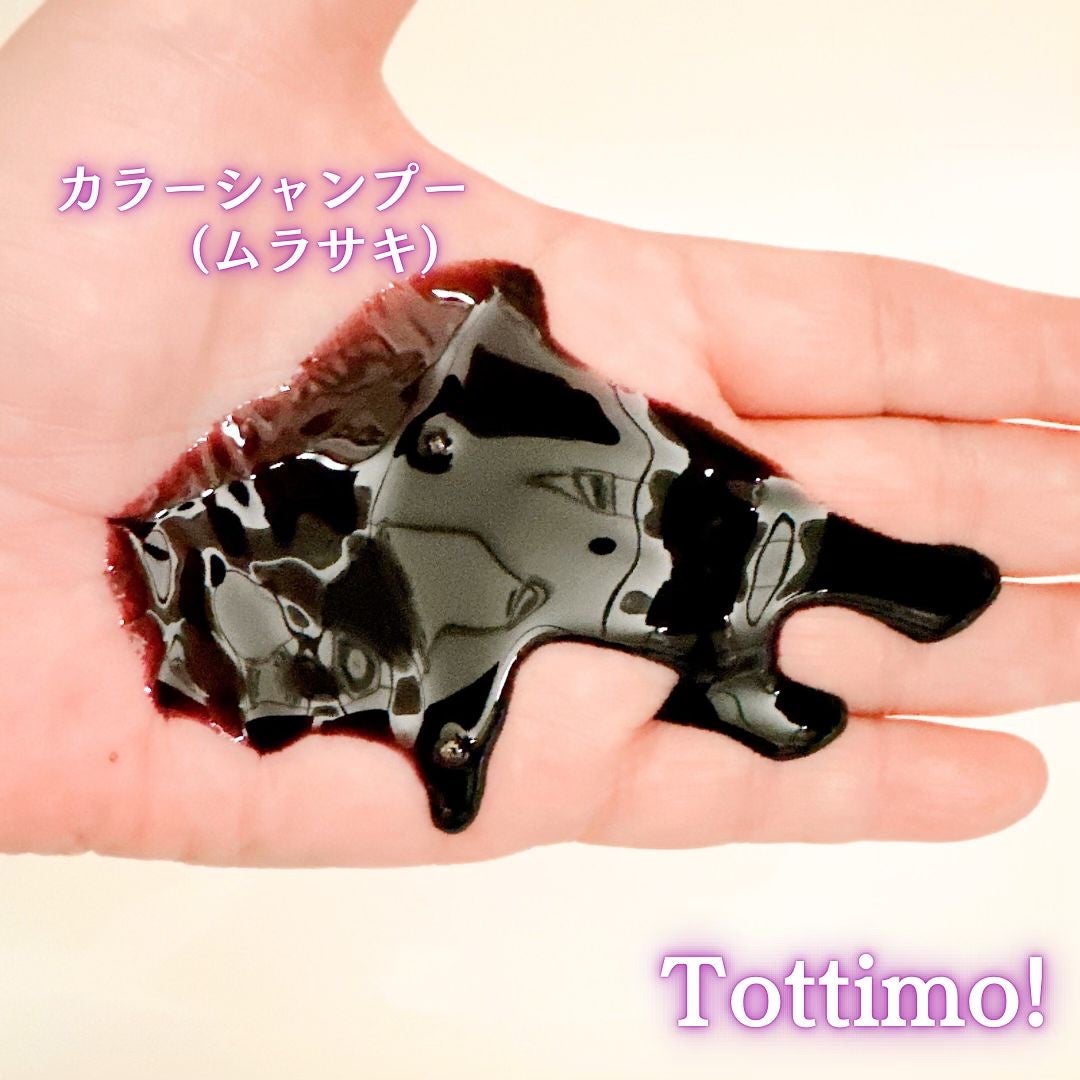 Tottimo! カラーシャンプー/アイケイ/市販シャンプーを使ったクチコミ(3枚目)