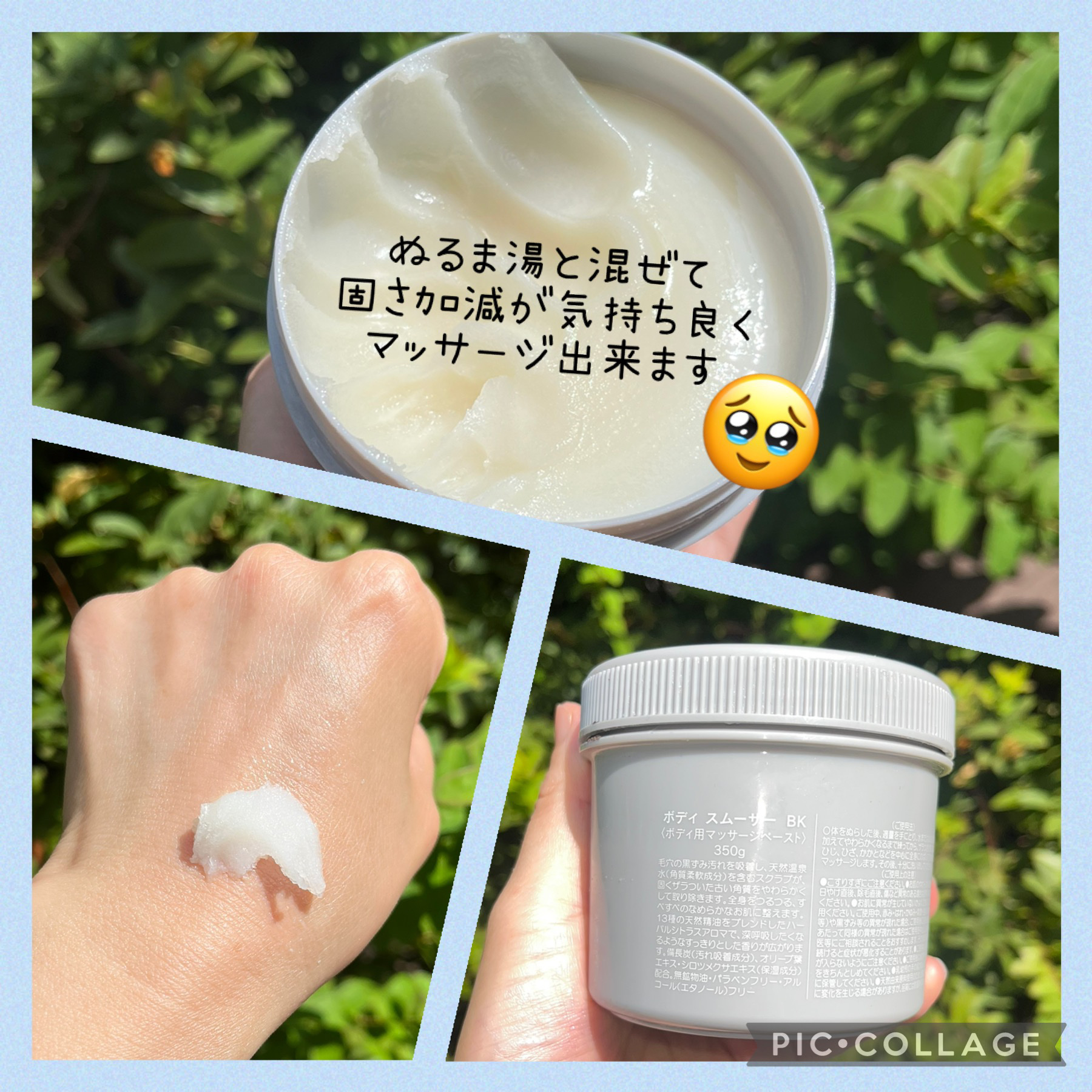 ボディ スムーザー BK/ハウス オブ ローゼ/ボディスクラブを使ったクチコミ（2枚目）