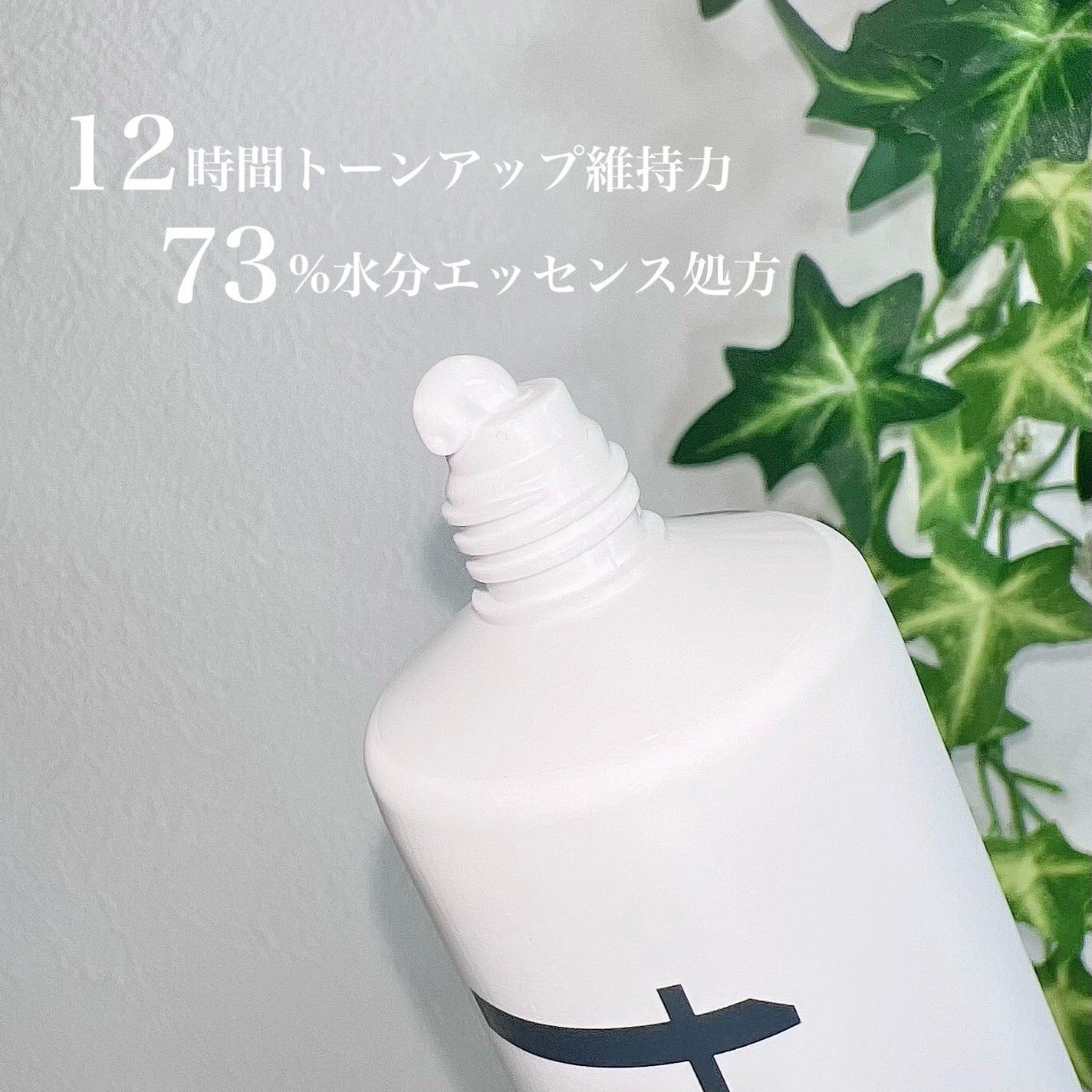 ルミネールスキップトーンアップクリーム/TFIT/化粧下地を使ったクチコミ(3枚目)