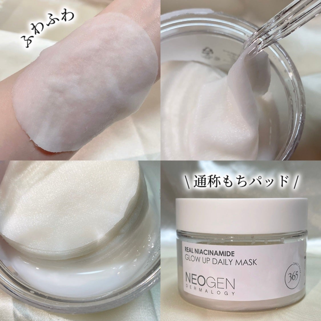 リアルナイアシンアミドグローアップデイリーマスク/NEOGEN/その他スキンケアを使ったクチコミ(3枚目)