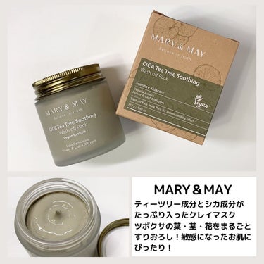 ୨୧┈┈┈┈┈┈┈┈┈┈┈┈┈┈୨୧
MARY & MAYの商品が、日本のバラエティショップで発売されることになりました✨

MARY & MAYを初めて知った人のためブランドの紹介をすると
・韓国でクリーンビューティースキンケアブランドでオリーブヤングやクリーンビューティーゾーンにも出店。
・16種類䛾有害成分Free、全成分EWGグリーンで敏感肌も安心して使用可能。
・有効成分をたっぷり配合しているので効果抜群。

パケもおしゃれだから、店頭でみかけたら絶対欲しくなっちゃう。

┈┈┈┈┈┈┈┈┈┈┈┈┈┈
今回使ったアイテムは、クレイマスクです。
▶CICA TeaTree Soothing Wash off Pack
・ティーツリー成分とシカ成分がたっぷり入ったクレイマスク
・ツボクサの葉・茎・花をまるごとすりおろし！敏感になったお肌にぴったり！

クレイマスクって、なんとなく乾燥するイメージがあり、ご無沙汰中でした。
今回は、久しぶりにクレイマスクをしました。

使ってみてよかった点は、
・クリームのようなテクスチャーなので、顔に塗りやすかった
・皮脂や老廃物を吸着してくれるから、洗い流すとすっきり！乾燥するかな？とおもったけど、洗ったあとはツッパリ感は感じなかった。
・お肌ツルツル♪すっきりなめらか。

MARY＆MAYのクレイマスクは、３種類
⁡•シカティーツリー
•レモンナイアシンアミド
•ローズヒアルロニック

ぜひチェックして見てね。

@marynmay_jp @marynmay_official
@marynmay_global

#pr #marymay #マリーアンドメイ #韓国コスメ
#ヴィーガンコスメ #スキンケア #マリメイ #話題の商品 #新作コスメ #クリーンビューティーコスメの画像 その1