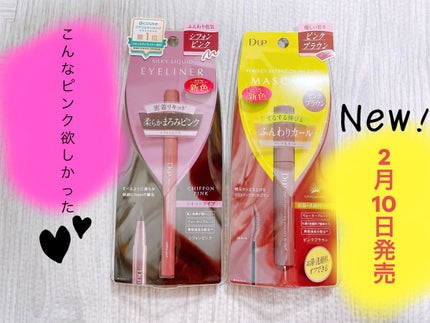 パーフェクトエクステンション マスカラ for カール/D-UP/マスカラを使ったクチコミ(1枚目)