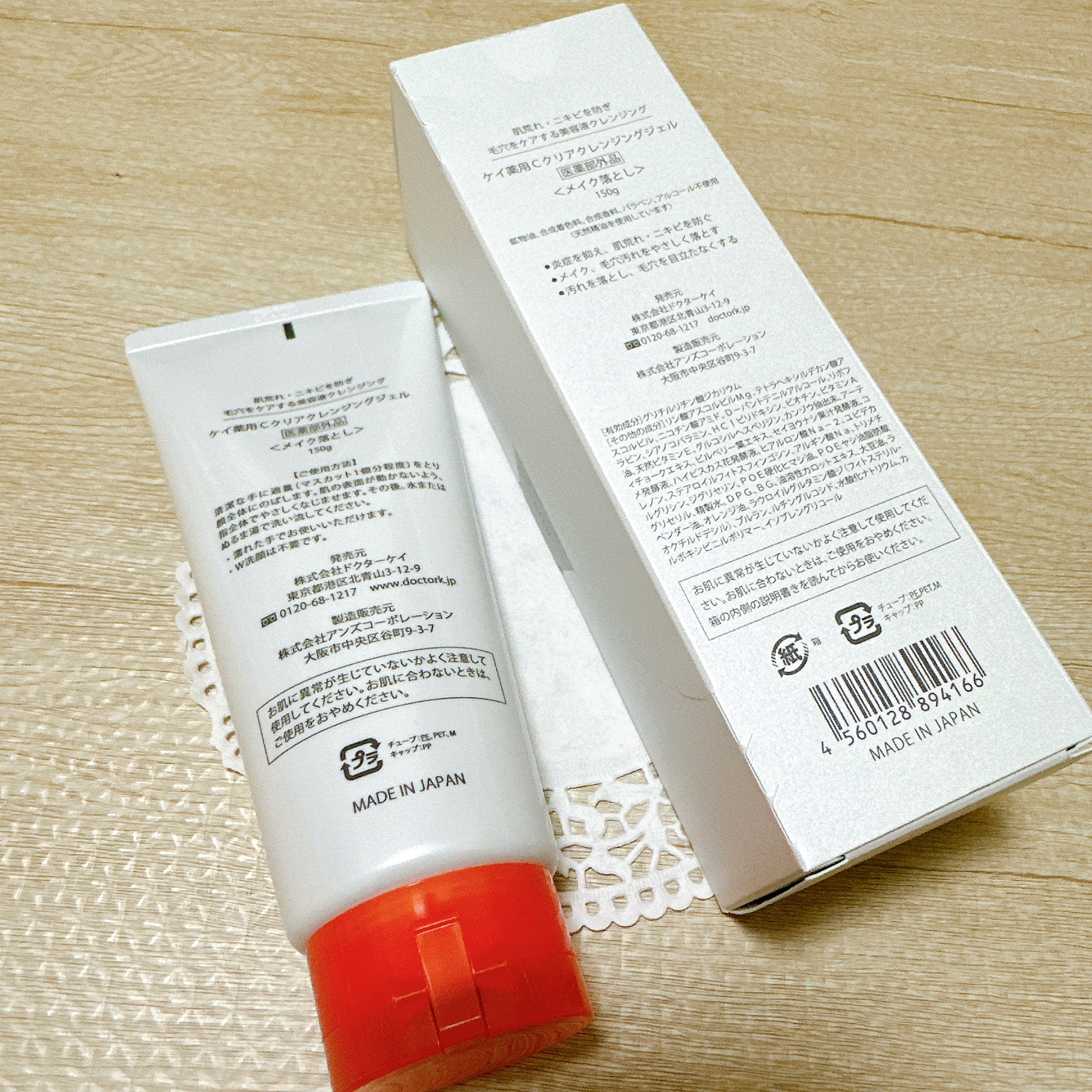 薬用Cクリアクレンジングジェル/ドクターケイ/クレンジングジェルを使ったクチコミ（3枚目）