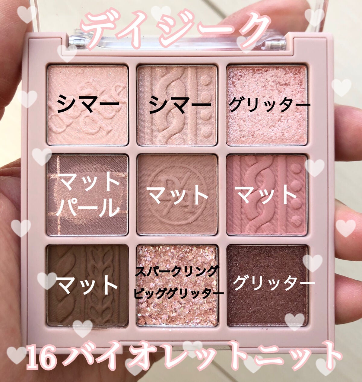 シャドウパレット/dasique/アイシャドウパレットを使ったクチコミ(1枚目)