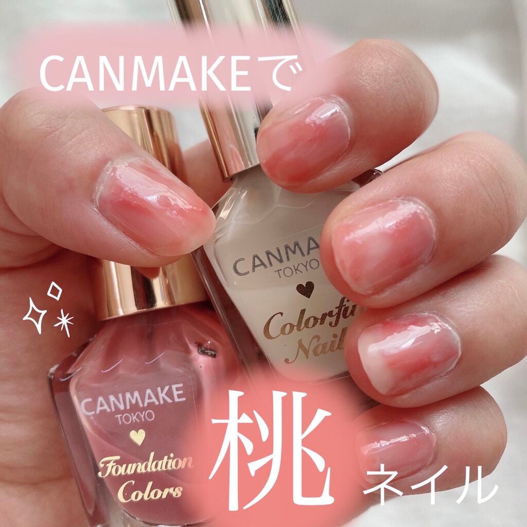 カラフルネイルズ/キャンメイク/マニキュアを使ったクチコミ(1枚目)