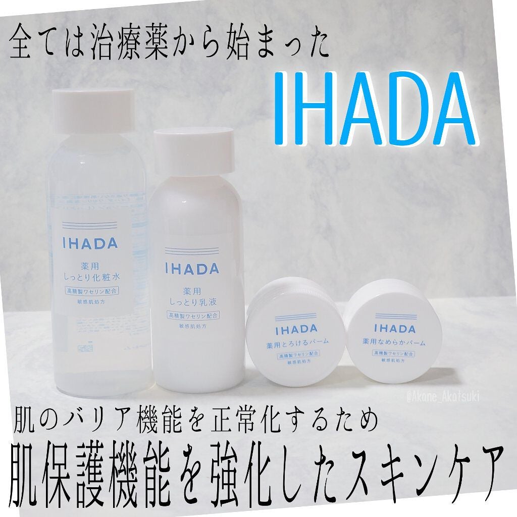 薬用ローション(しっとり)/IHADA/化粧水を使ったクチコミ(1枚目)