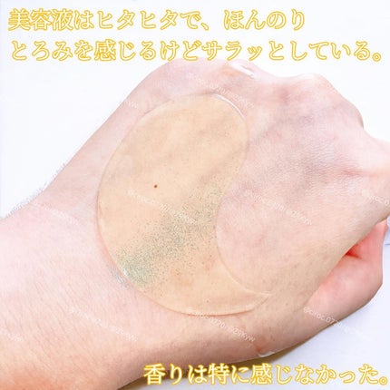 ヘルポア ゴールド ヒアルロン酸アイパッチ/Elizavecca/アイケア・アイクリームを使ったクチコミ(4枚目)