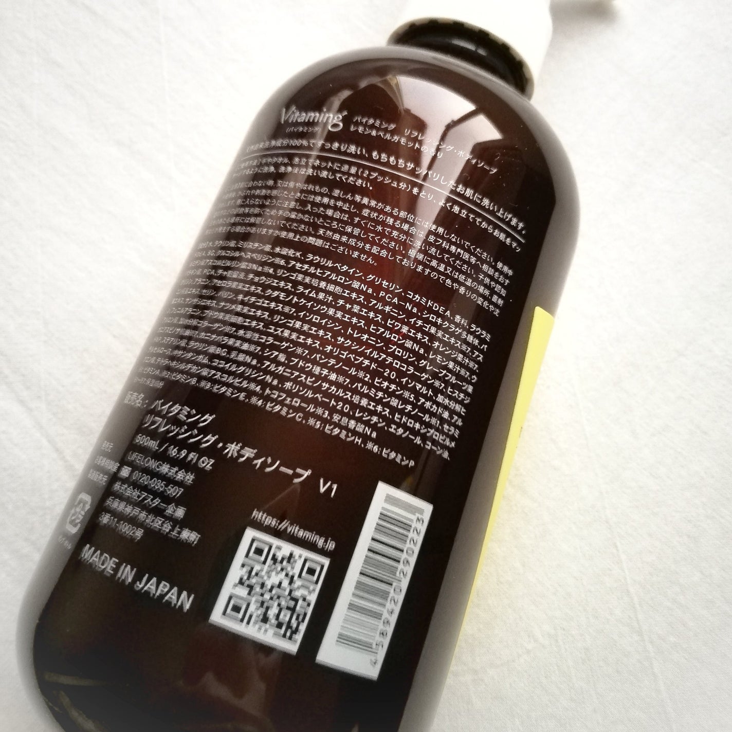 リフレッシングボディソープ(レモン&ベルガモットの香り)/Vitaming/ボディソープを使ったクチコミ(2枚目)