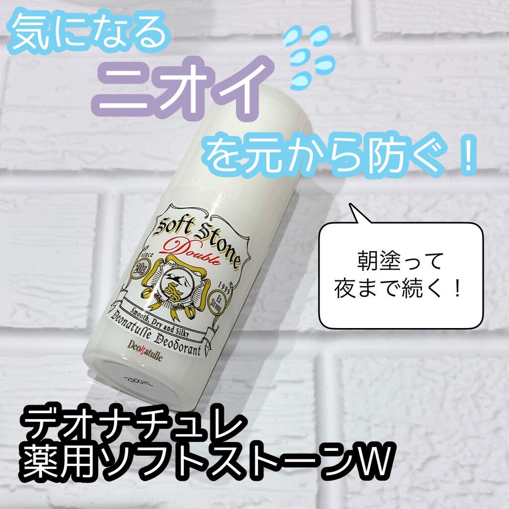 薬用ソフトストーンW/デオナチュレ/デオドラント・制汗剤を使ったクチコミ(1枚目)