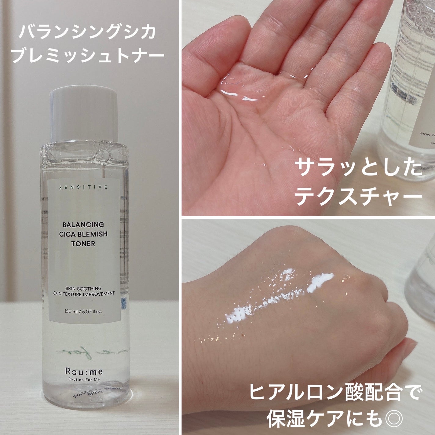 バランシング シカ ブレミッシュ トナー/Roume/化粧水を使ったクチコミ(4枚目)