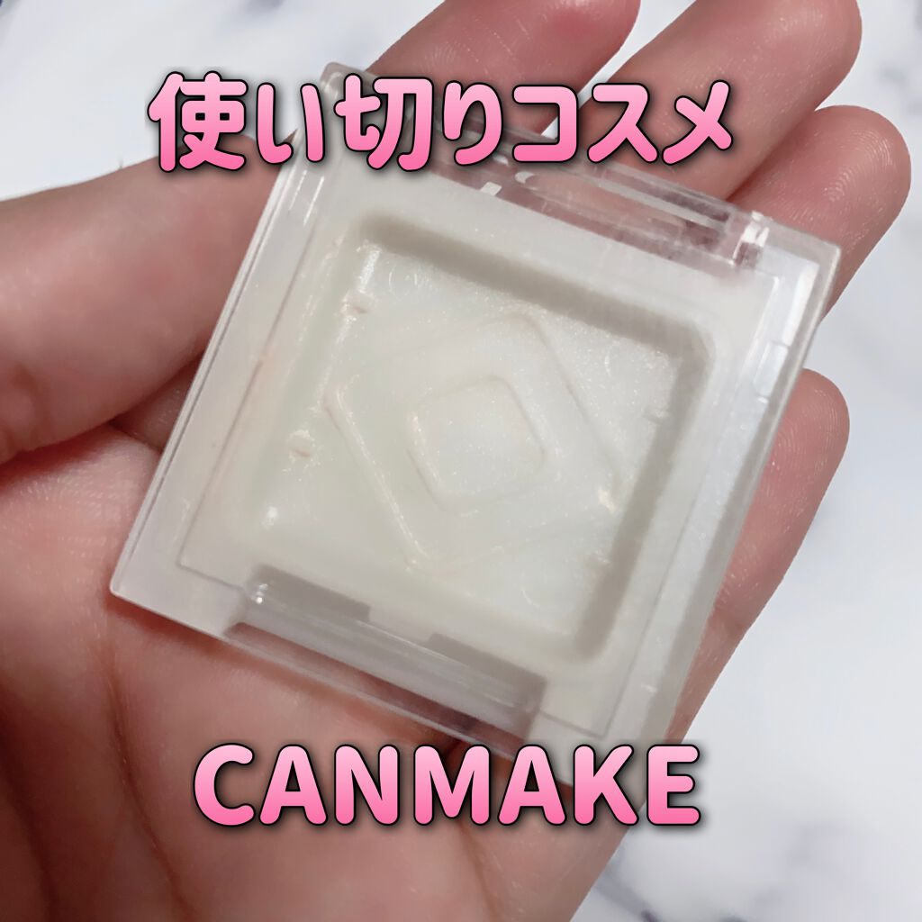 アイシャドウベース/キャンメイク/アイシャドウベースを使ったクチコミ(1枚目)