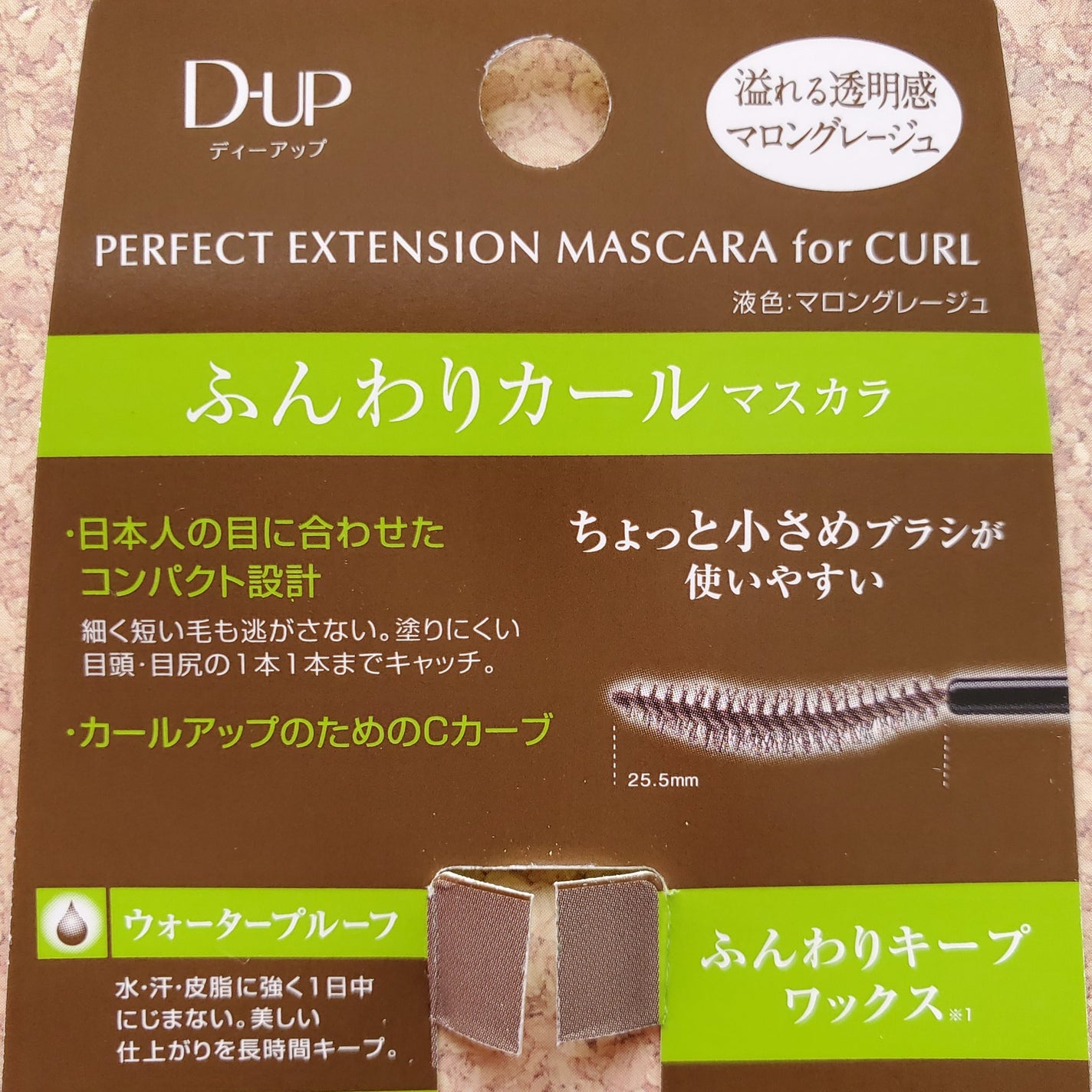パーフェクトエクステンション マスカラ for カール/D-UP/マスカラを使ったクチコミ(4枚目)