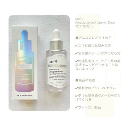 フレッシュリージュースドビタミンドロップ(35ml)/Klairs/美容液を使ったクチコミ(2枚目)