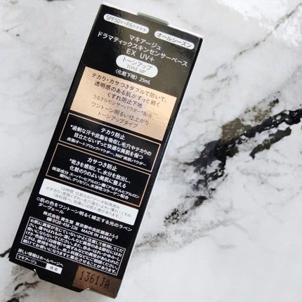 ドラマティックスキンセンサーベース EX UV+/マキアージュ/化粧下地を使ったクチコミ(4枚目)