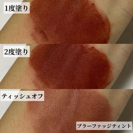 ミルクティーベルベットティント/rom&nd/リップティントを使ったクチコミ(3枚目)