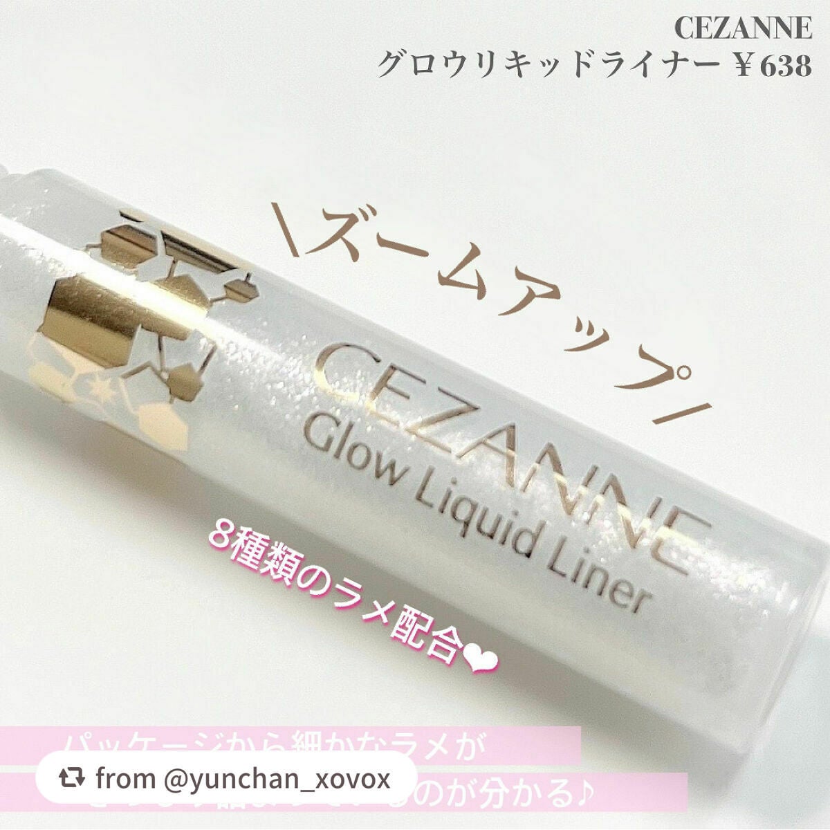 グロウリキッドライナー/CEZANNE/リキッドアイライナーを使ったクチコミ(4枚目)