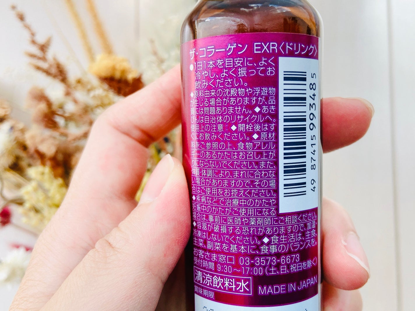 ザ・コラーゲン EXR <ドリンク>/ザ・コラーゲン/美容ドリンクを使ったクチコミ(6枚目)