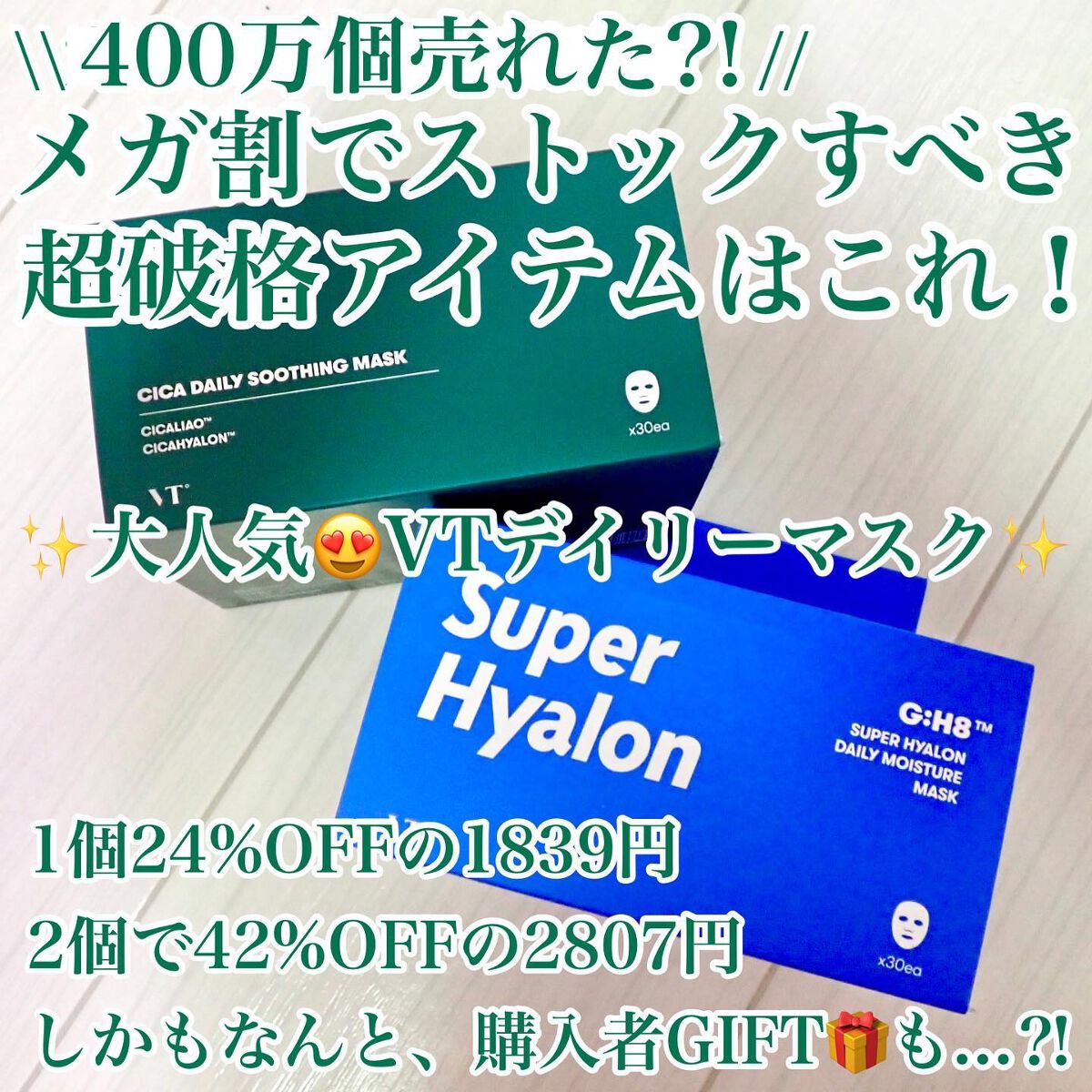 CICA デイリースージングマスク/VT/シートマスク・パックを使ったクチコミ(1枚目)