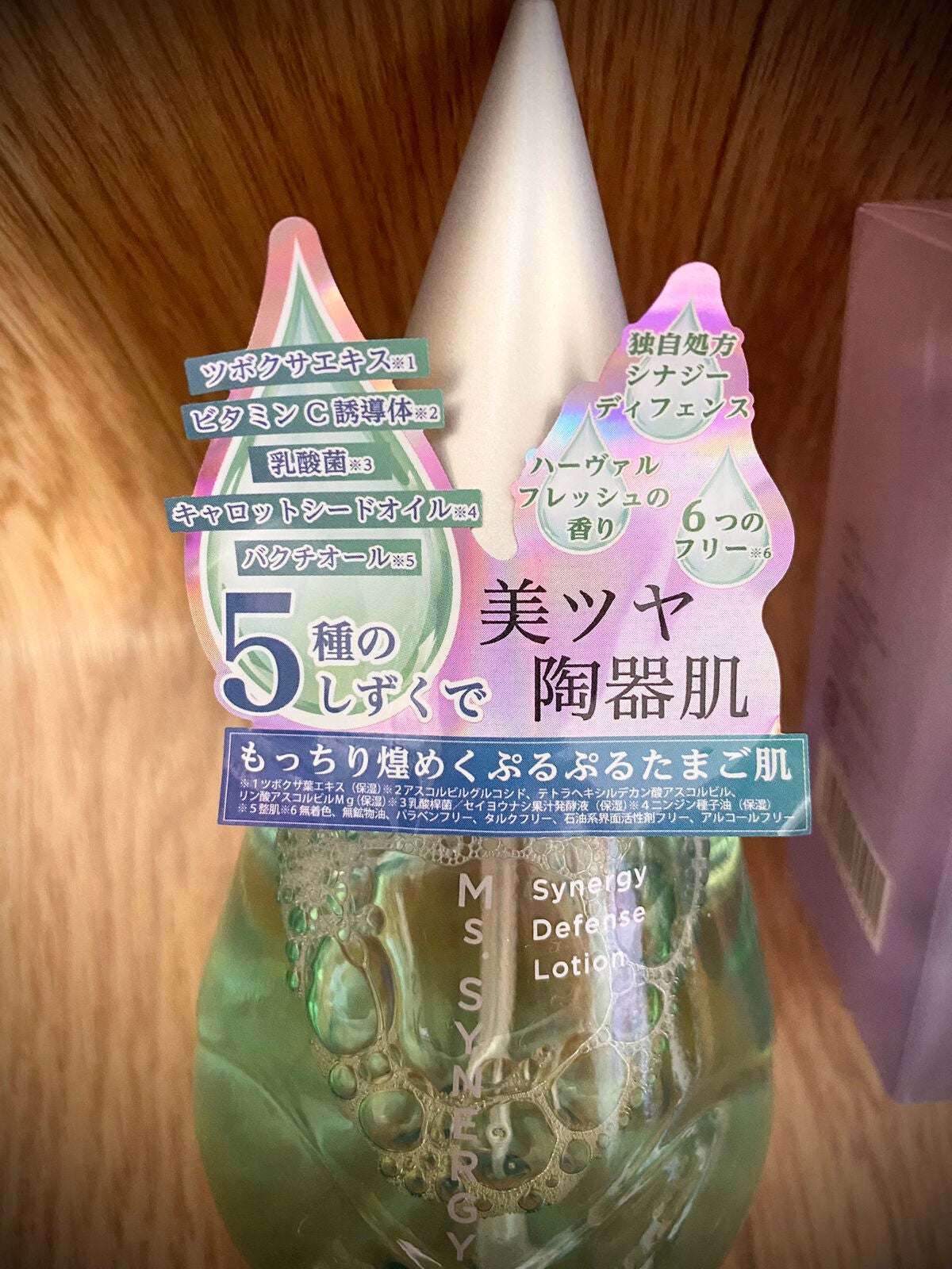 シナジーディフェンス ローション/Ms.SYNERGY/化粧水を使ったクチコミ(4枚目)