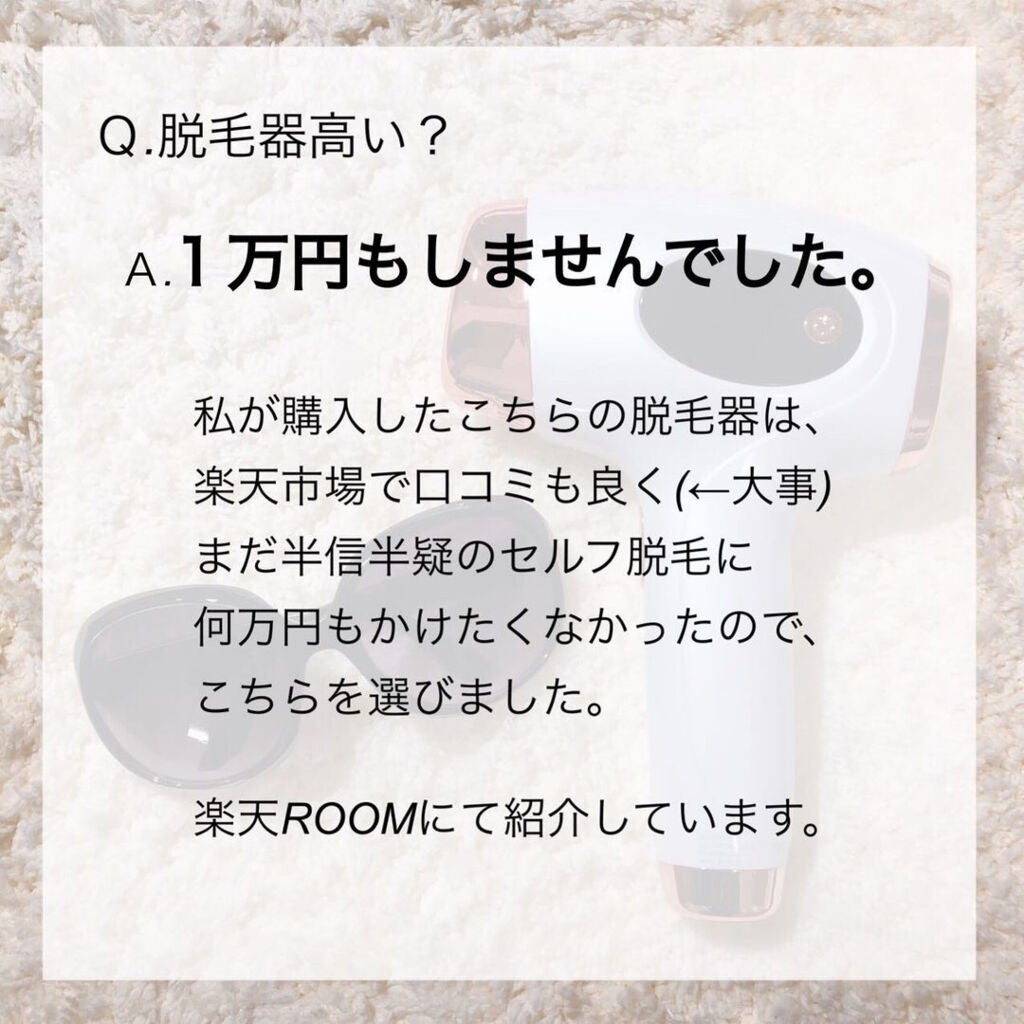 光脱毛器 VIO/Sarlisi/家庭用脱毛器を使ったクチコミ(6枚目)
