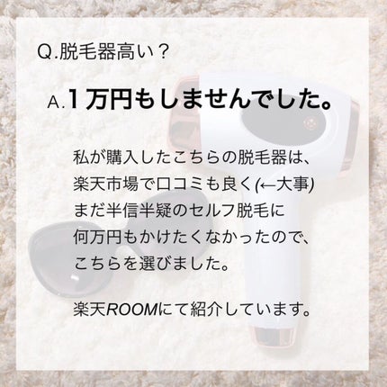 光脱毛器 VIO/Sarlisi/家庭用脱毛器を使ったクチコミ(6枚目)