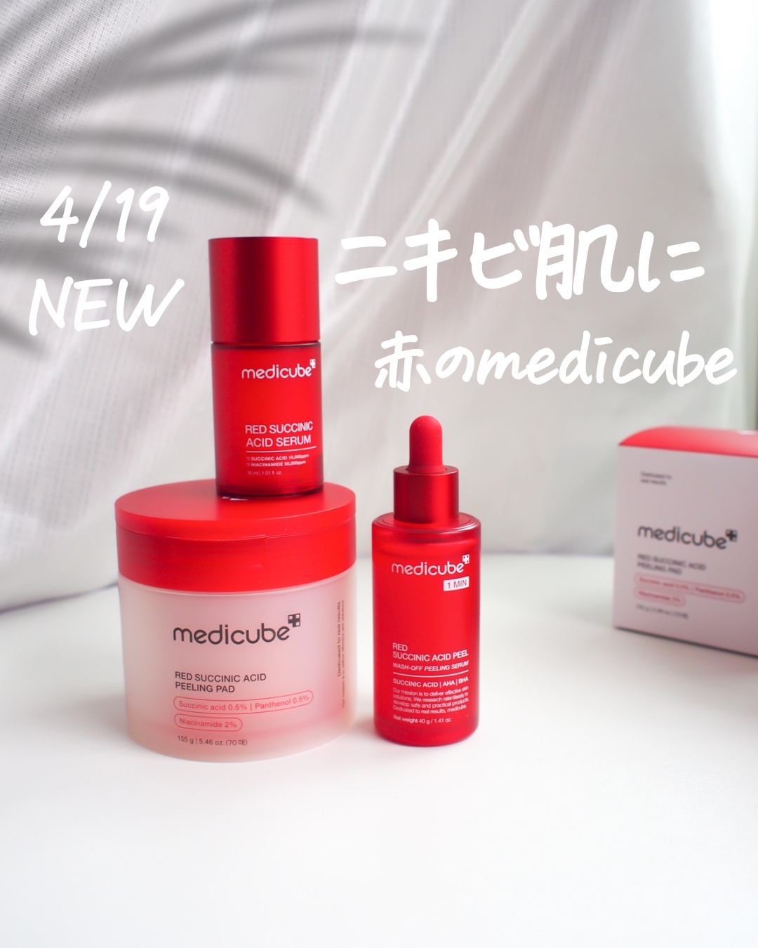 レッドアクネピーリングセラム/MEDICUBE/美容液を使ったクチコミ（1枚目）