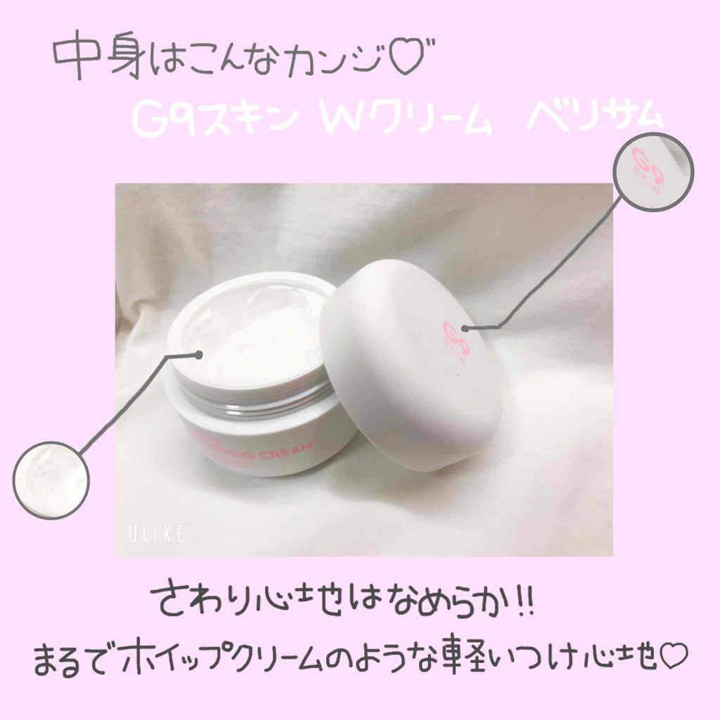 WHITE WHIPPING CREAM(ウユクリーム)/G9SKIN/化粧下地を使ったクチコミ(2枚目)