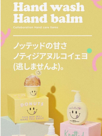 Knottedシュガーライチハンドバーム/SKINRx LAB/ハンドクリームを使ったクチコミ(2枚目)