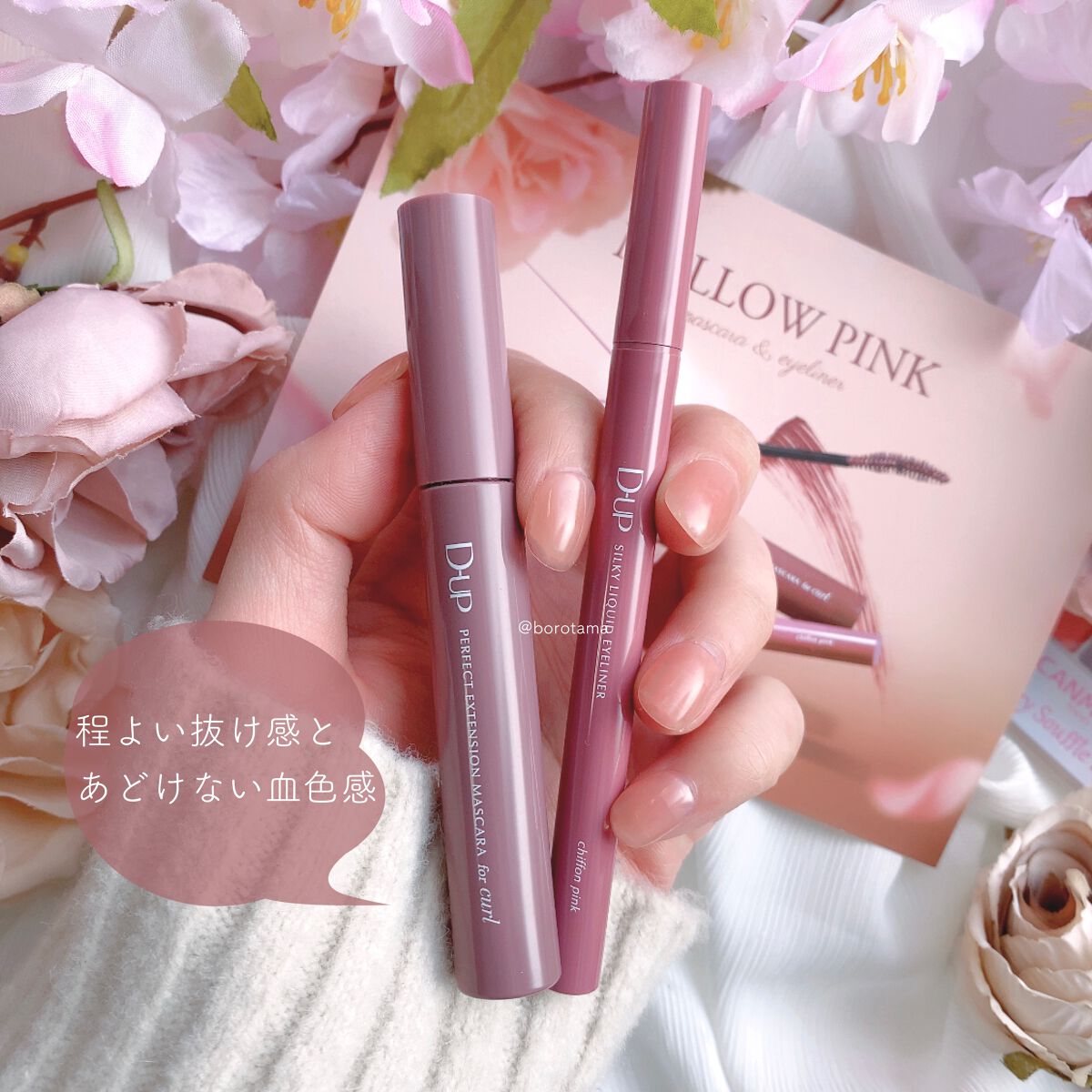 パーフェクトエクステンション マスカラ for カール/D-UP/マスカラを使ったクチコミ（3枚目）