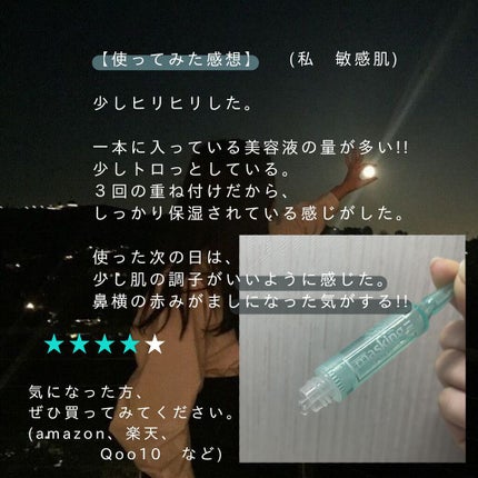 マスキング レイアリング アンプル /MEDIHEAL/美容液を使ったクチコミ(4枚目)