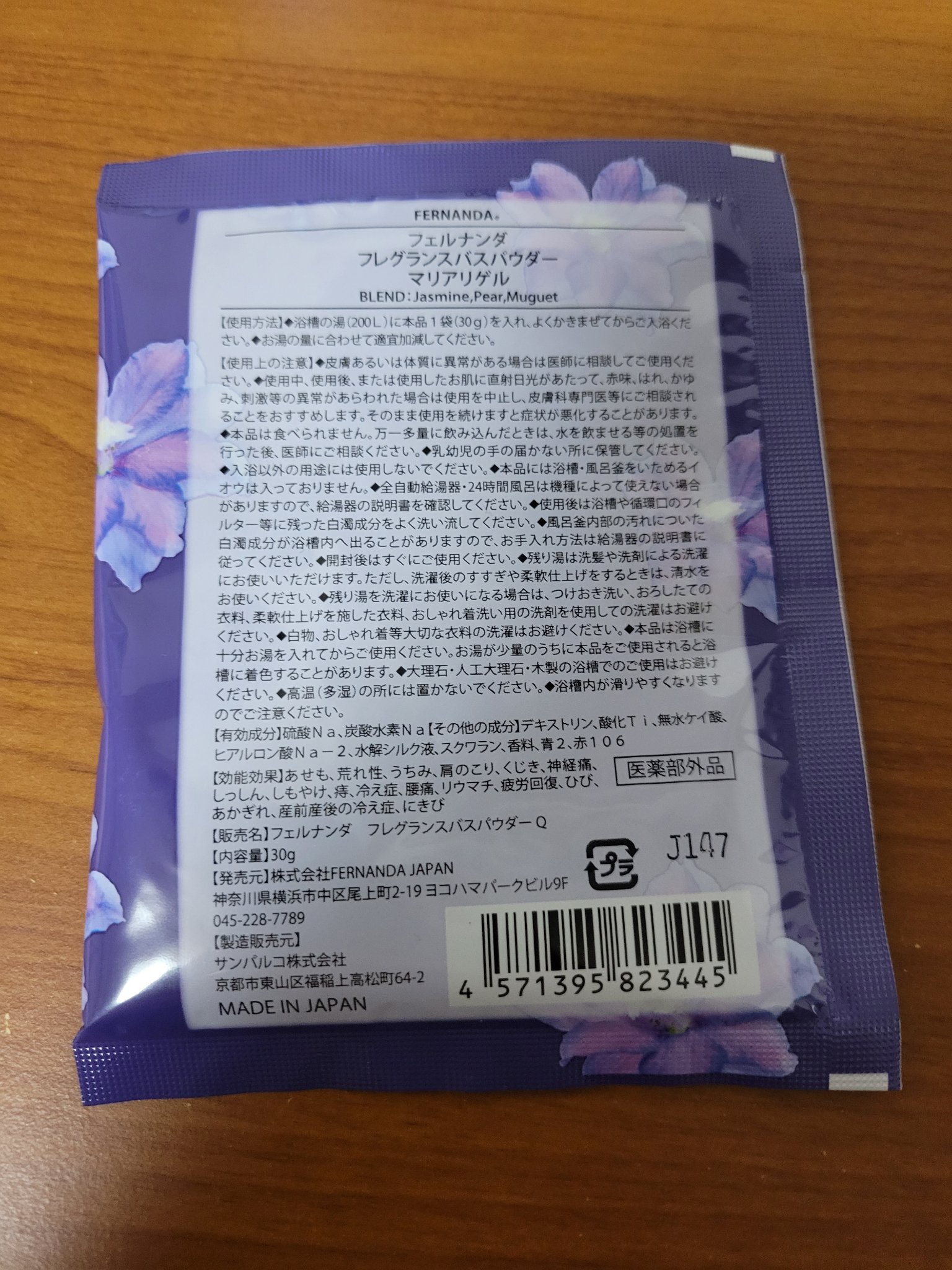 Fragrance Bath Powder 30g(Maria Regale)/フレグランスバスパウダー30g(マリアリゲル)/フェルナンダ/入浴剤を使ったクチコミ（2枚目）