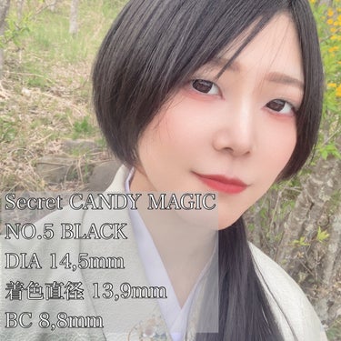 secretcandymagic(シークレットキャンディーマジック）1month NO.5 ブラック/secret candymagic/１ヶ月（１MONTH）カラコンの画像