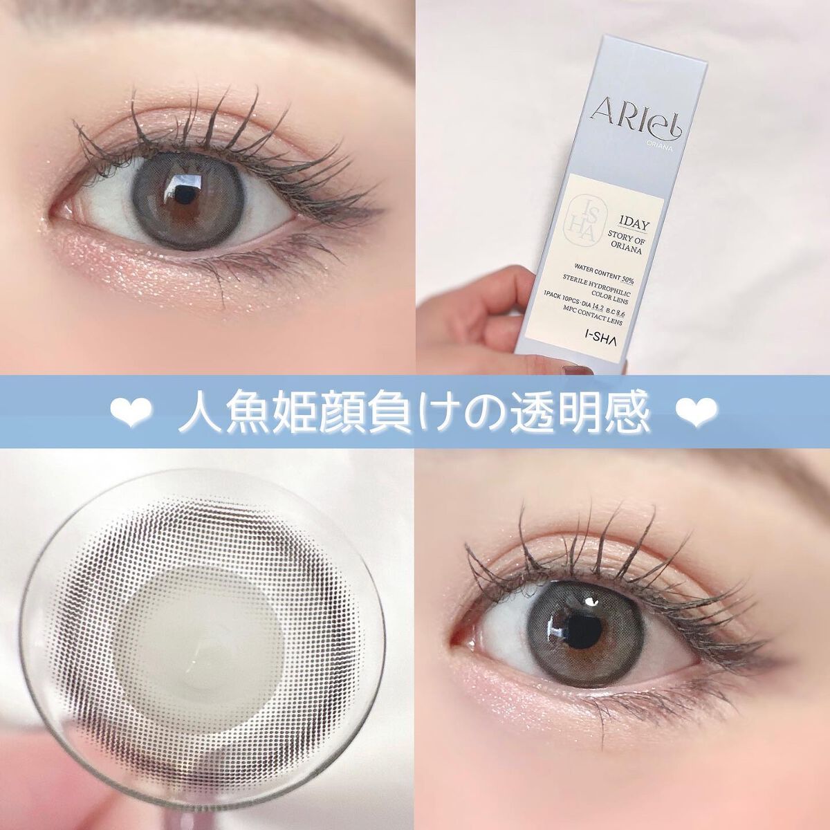 ORIANA ARIEL/i-sha/カラーコンタクトレンズを使ったクチコミ(1枚目)