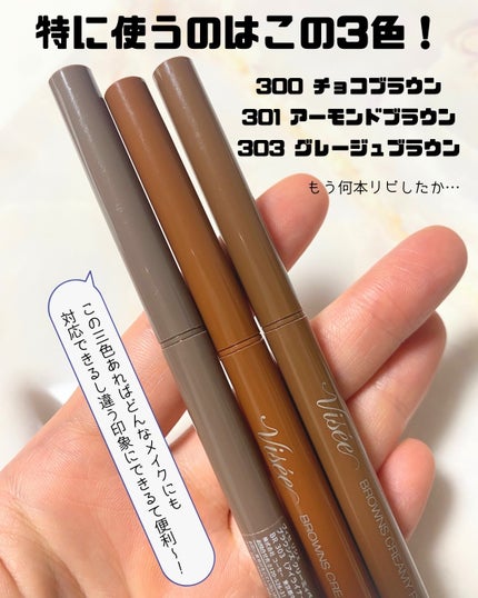 ブラウンズ クリーミィペンシル/Visée/ペンシルアイライナーを使ったクチコミ(4枚目)