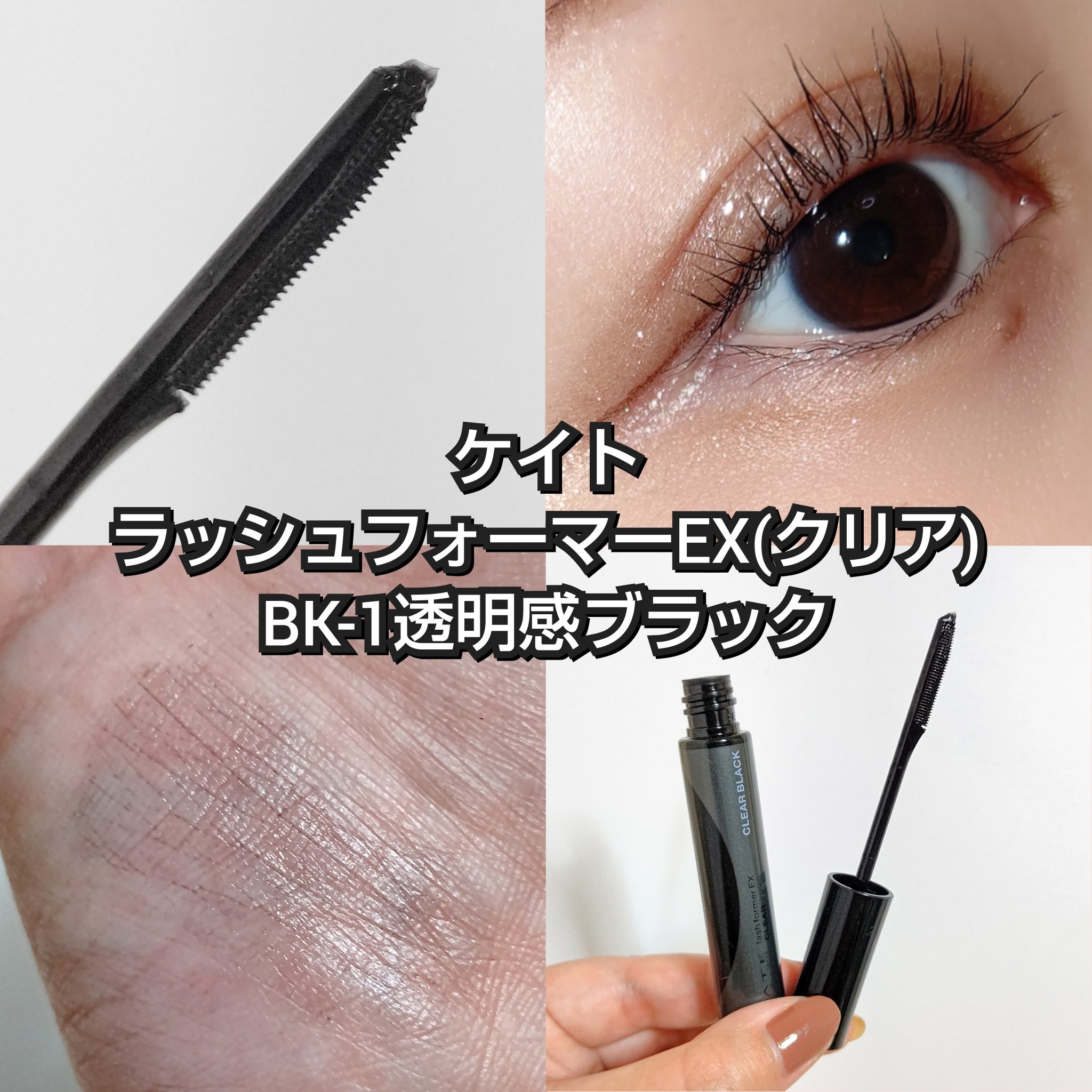 マイクロマスカラ アドバンストフィルム/ヒロインメイク/マスカラを使ったクチコミ（3枚目）