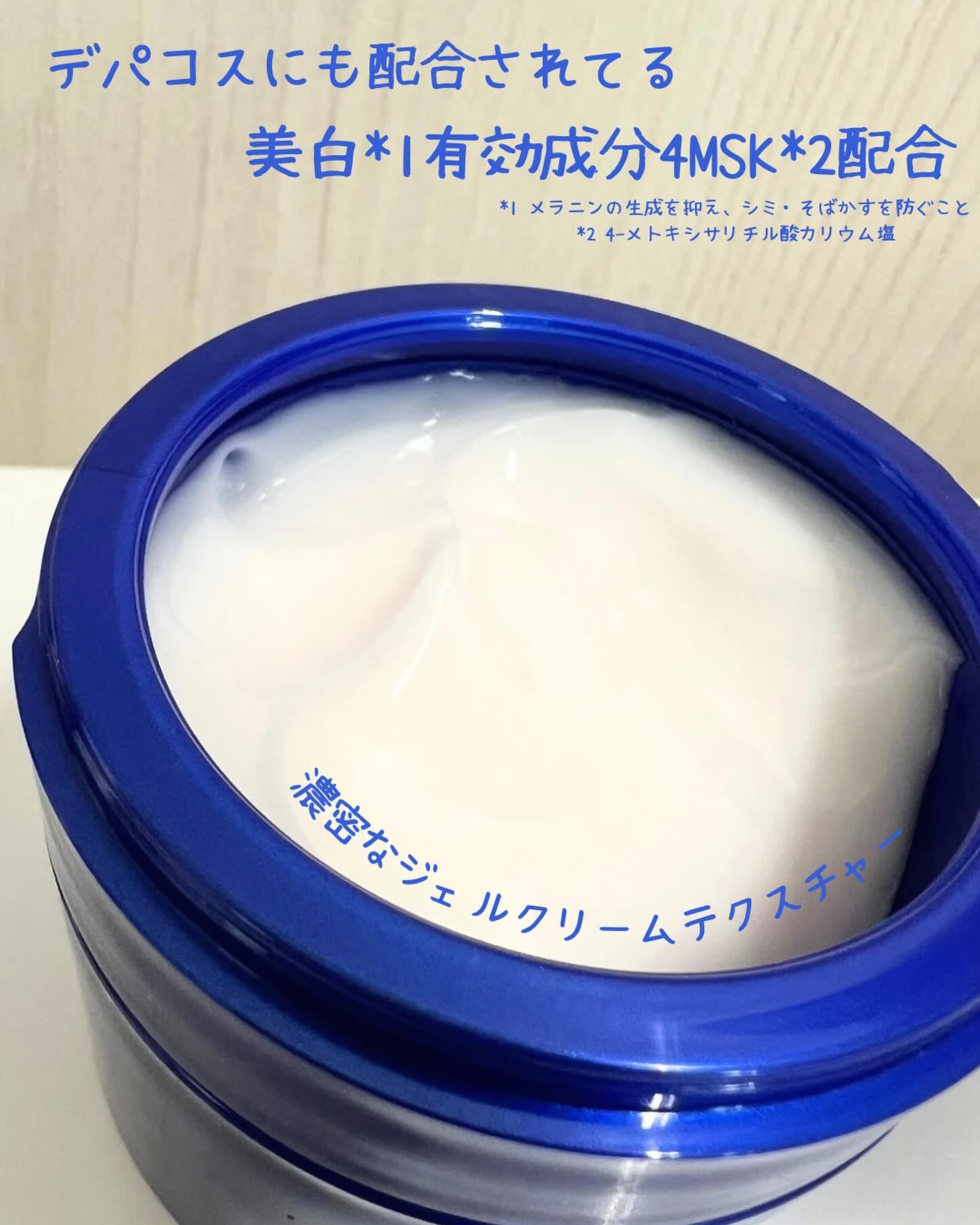 スペシャルジェルクリーム EX （ブライトニング） /アクアレーベル/オールインワン化粧品を使ったクチコミ（2枚目）