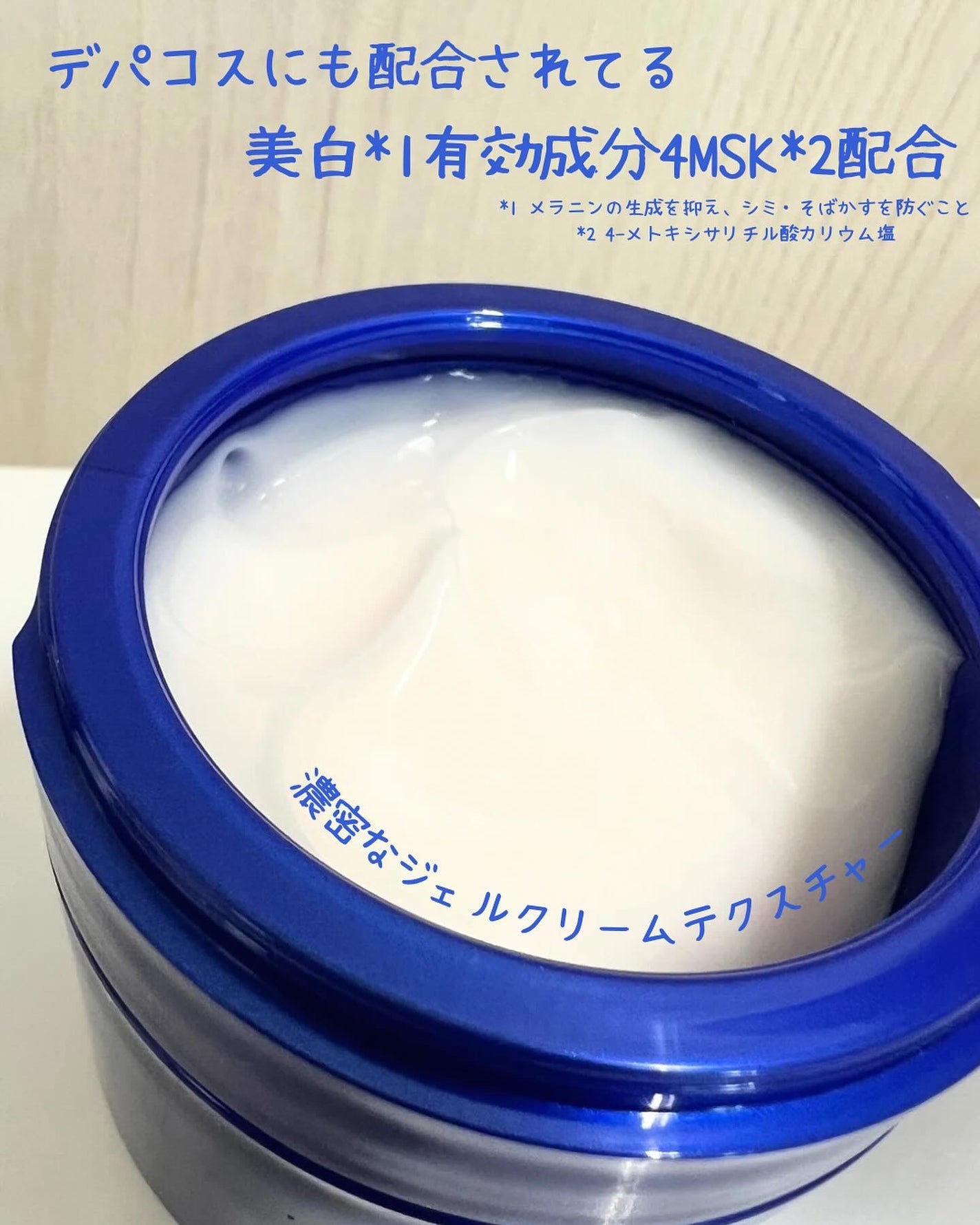 スペシャルジェルクリーム EX (ブライトニング) /アクアレーベル/オールインワン化粧品を使ったクチコミ(2枚目)