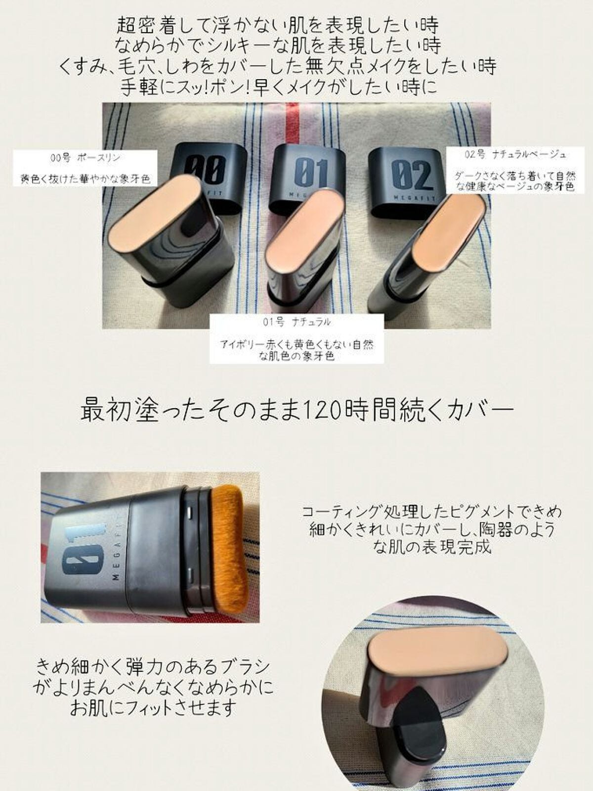 メガ フィット スティックファウンデーション/CHOSUNGAH BEAUTY/その他ファンデーションを使ったクチコミ(1枚目)