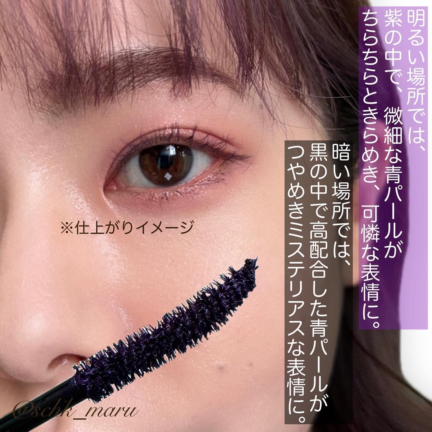 ひとえ・奥ぶたえ用マスカラ/アイプチ®/マスカラを使ったクチコミ(4枚目)