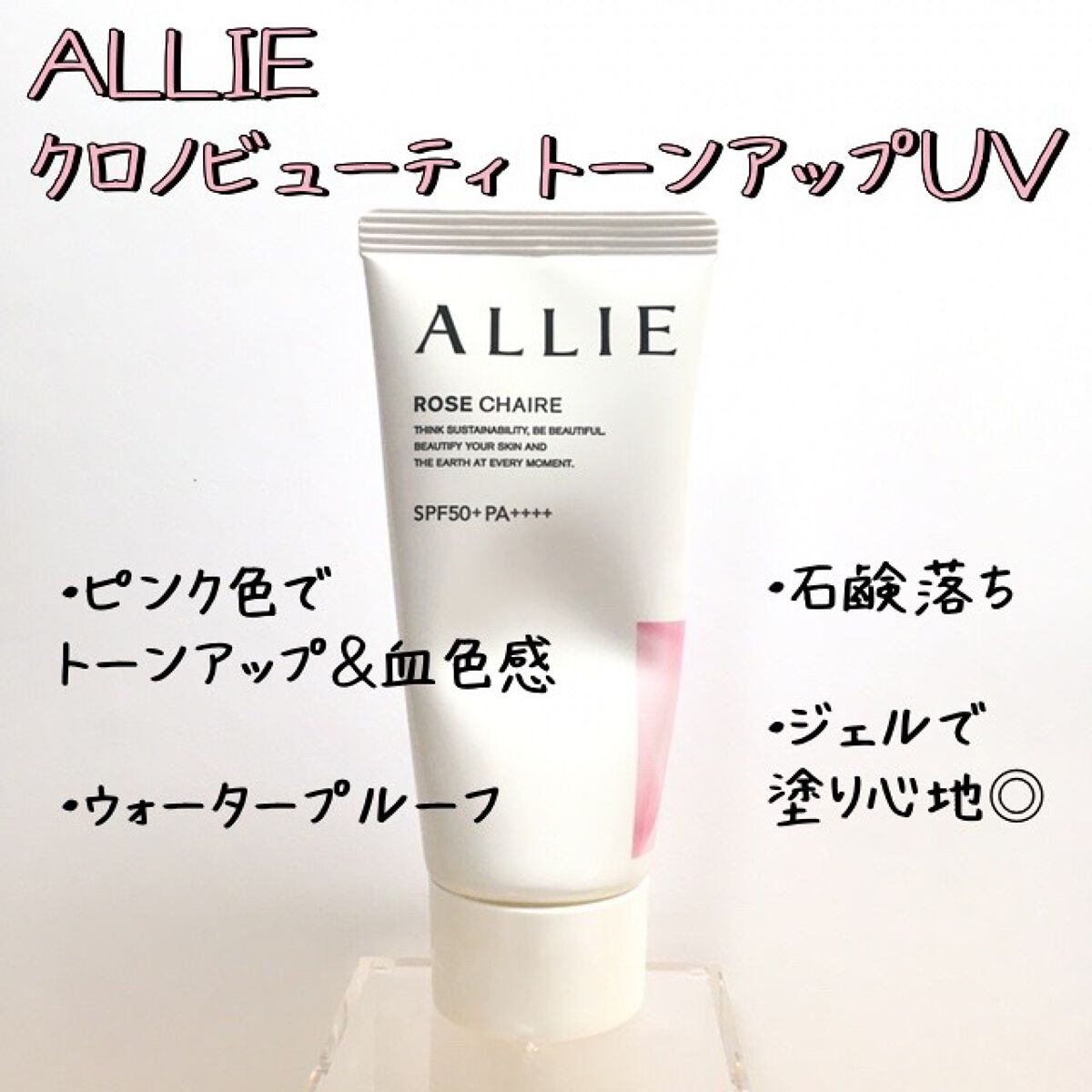 ミノン アミノモイスト ブライトアップベース UV/ミノン/化粧下地を使ったクチコミ（3枚目）