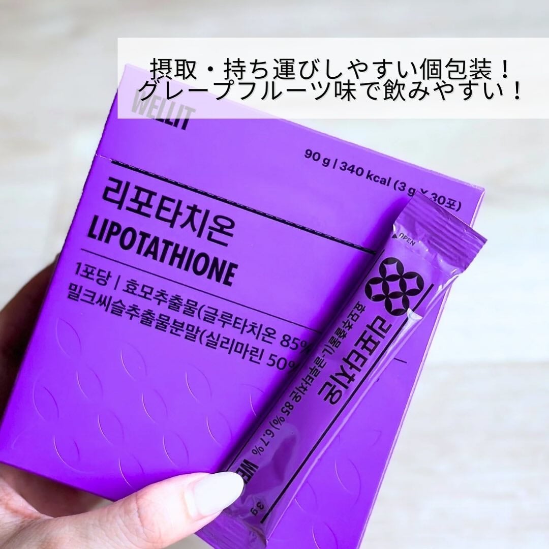 LIPOTATHIONE/WELLIT/健康サプリメントを使ったクチコミ(2枚目)